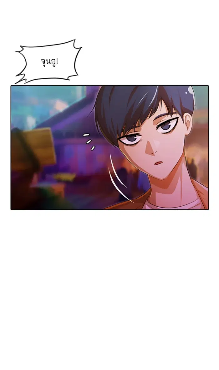 Random Chat ตอนที่ 97 หน้า 61