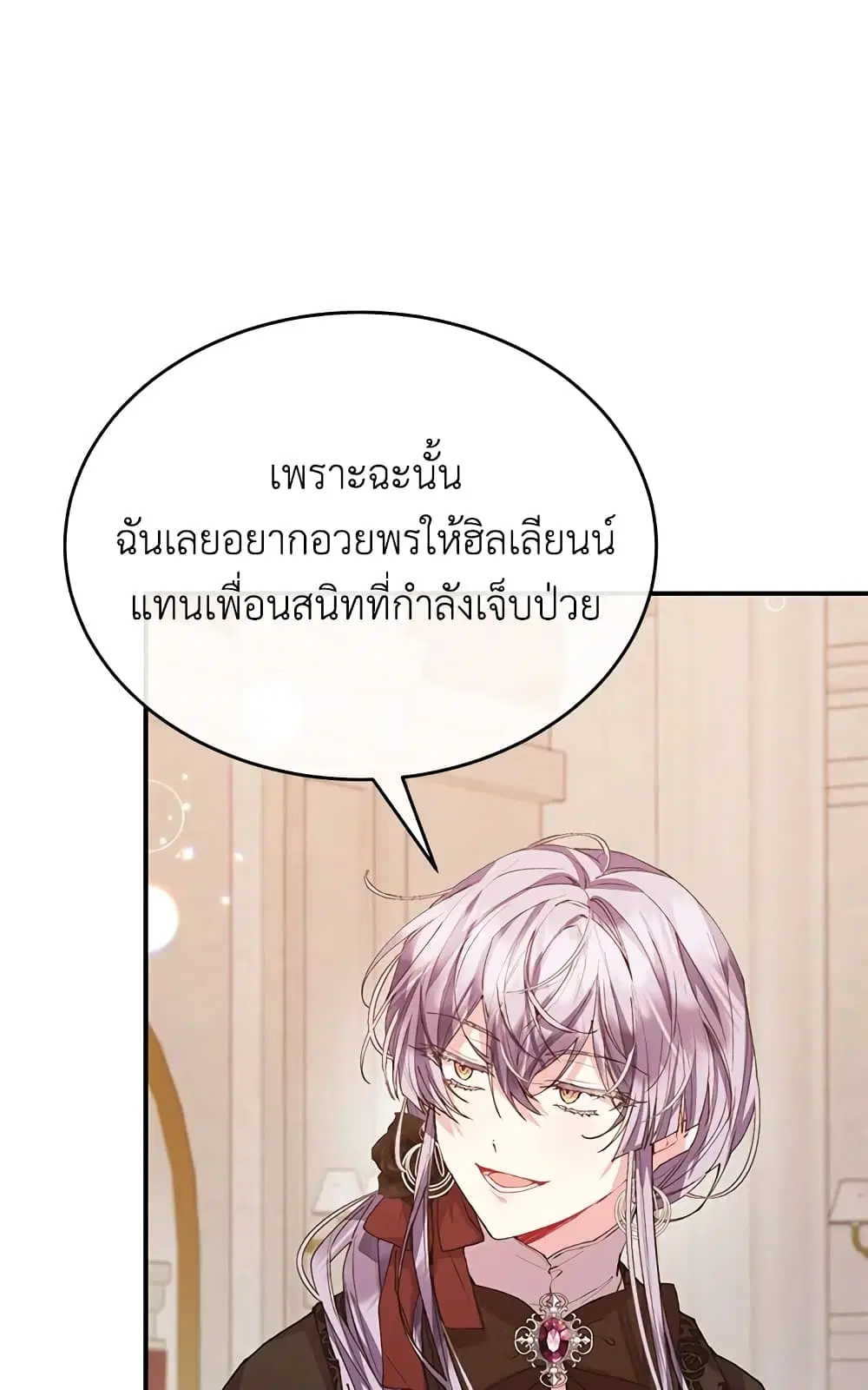 The Real Daughter Is Back ตอนที่ 36 หน้า 40