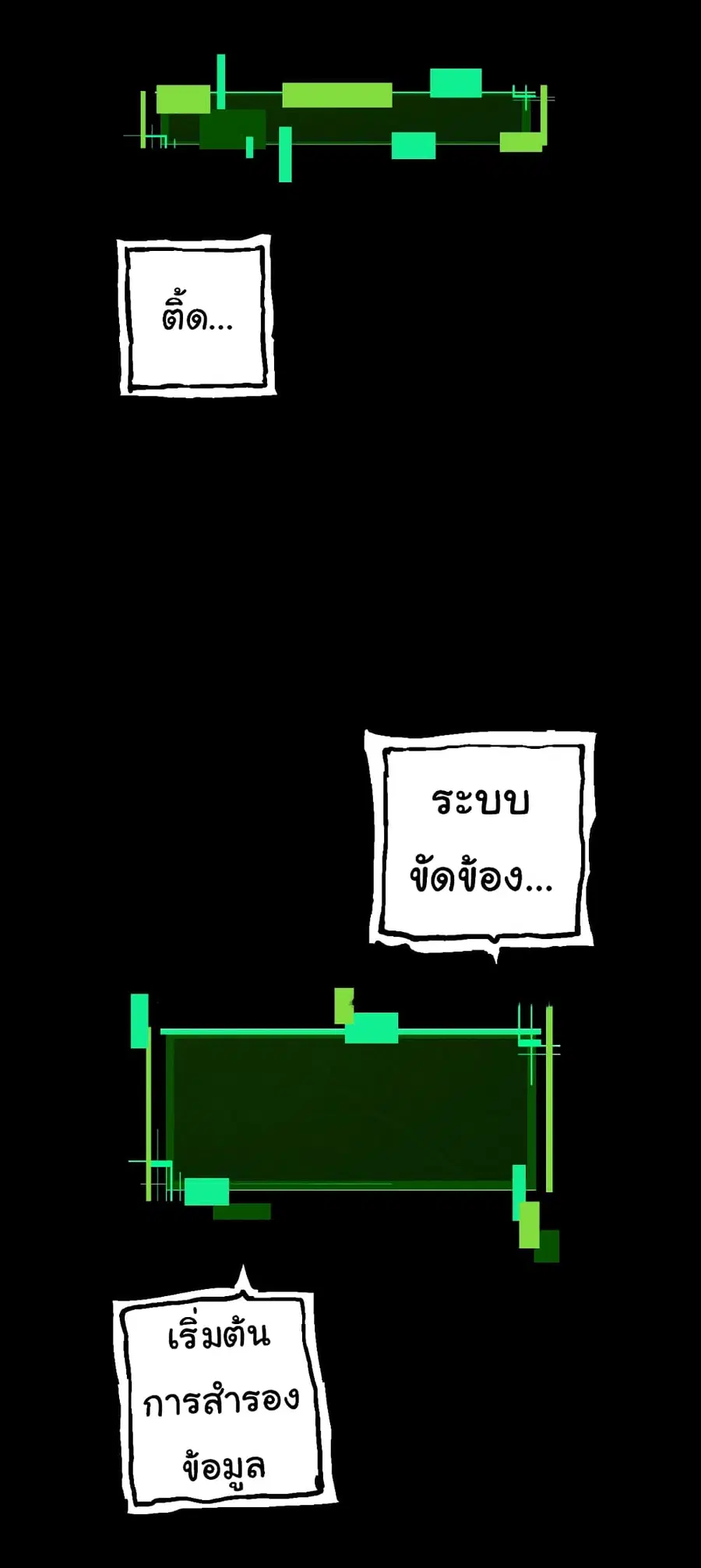 Evolution from the Big Tree ตอนที่ 68 หน้า 25