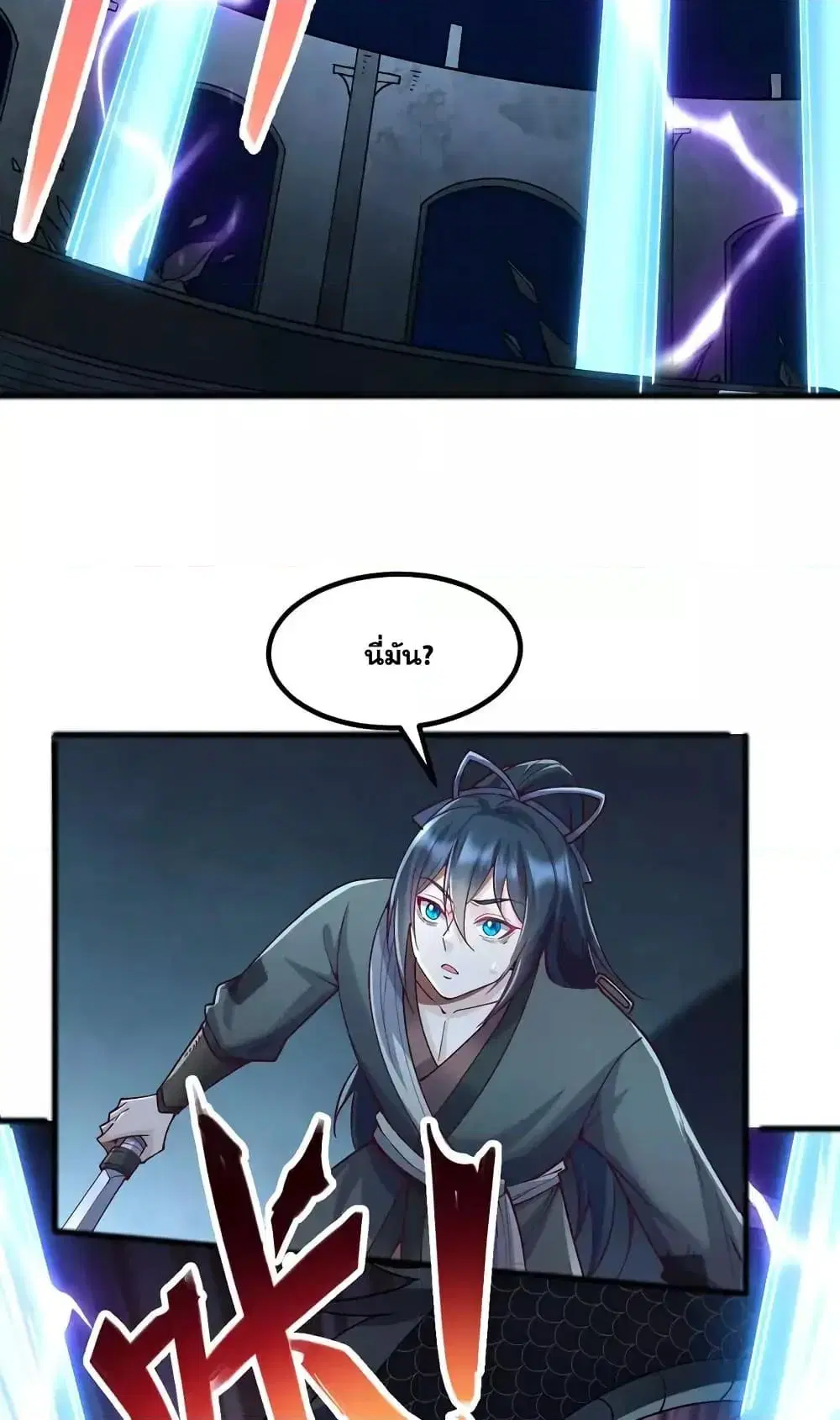 I Can Become A Sword God ตอนที่ 109 หน้า 45