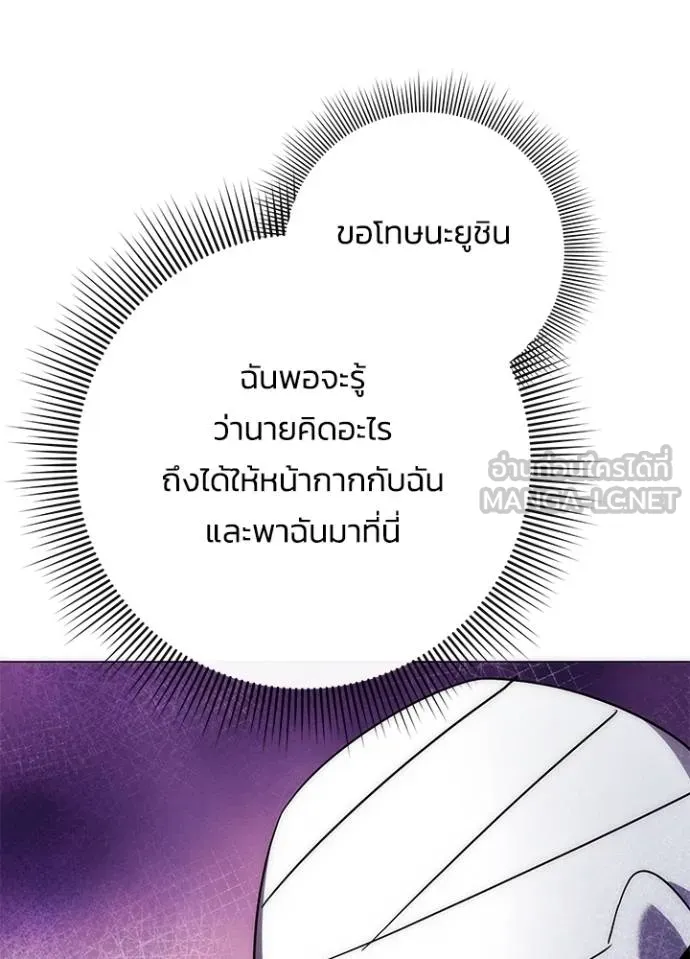 Night of the Ogre ตอนที่ 59 หน้า 56