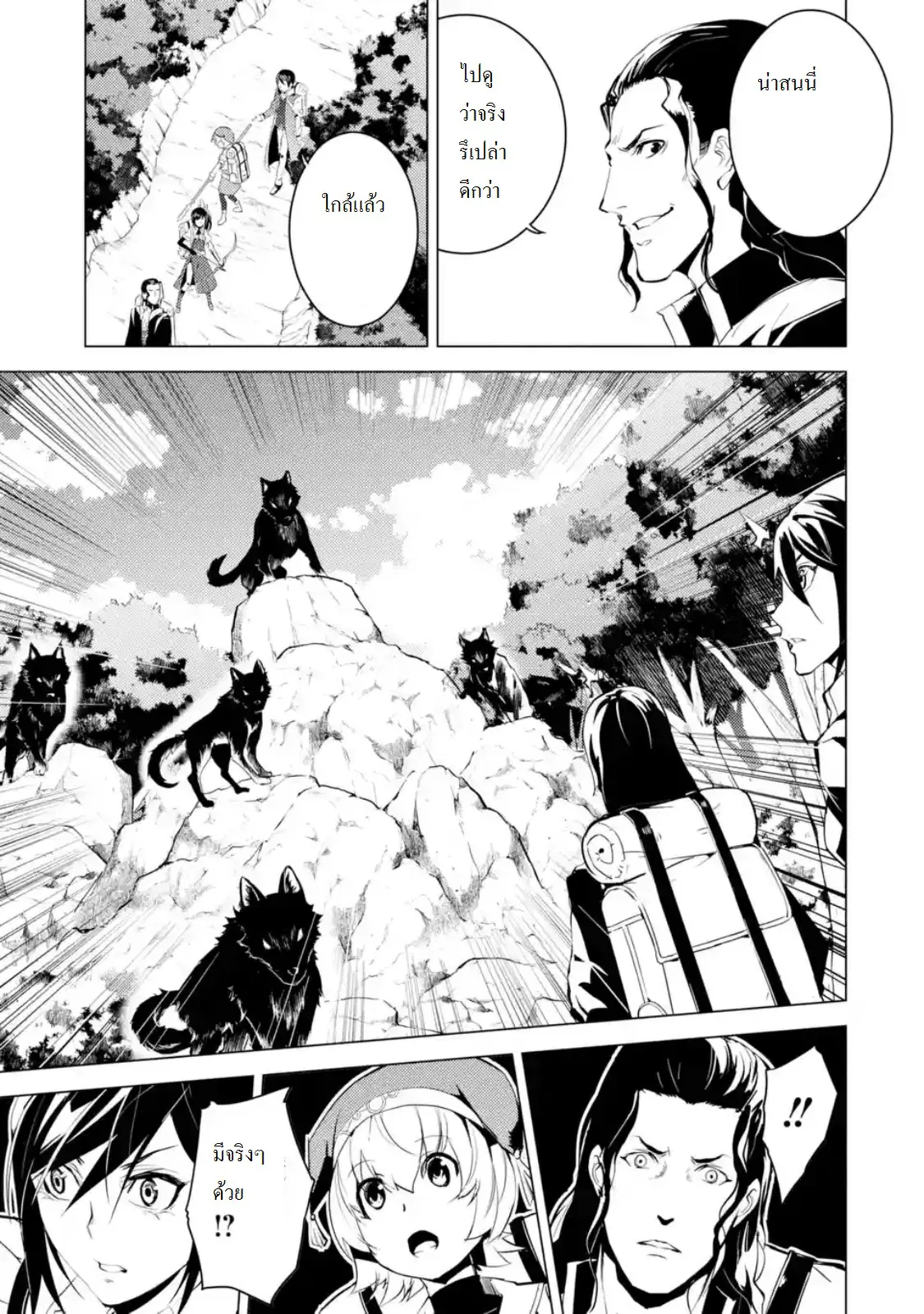 Tensei Kenja no Isekai Life ตอนที่ 7 หน้า 9