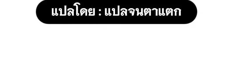 Eleceed ตอนที่ 363 หน้า 161