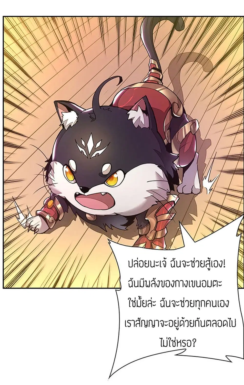 Undead King Beyond ตอนที่ 1 หน้า 23
