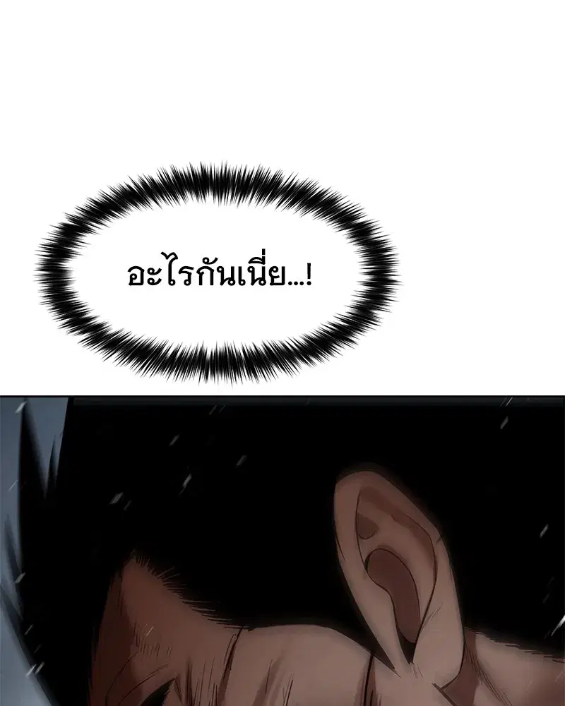 Baek XX ตอนที่ 93 หน้า 151