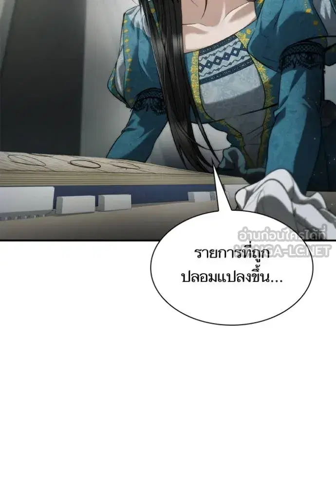 I Am the Queen in This Life ตอนที่ 152 หน้า 81