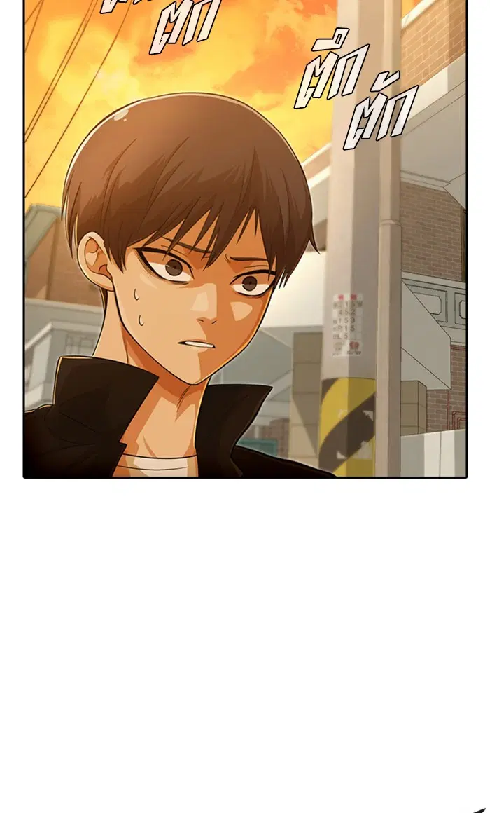 Random Chat ตอนที่ 166 หน้า 92