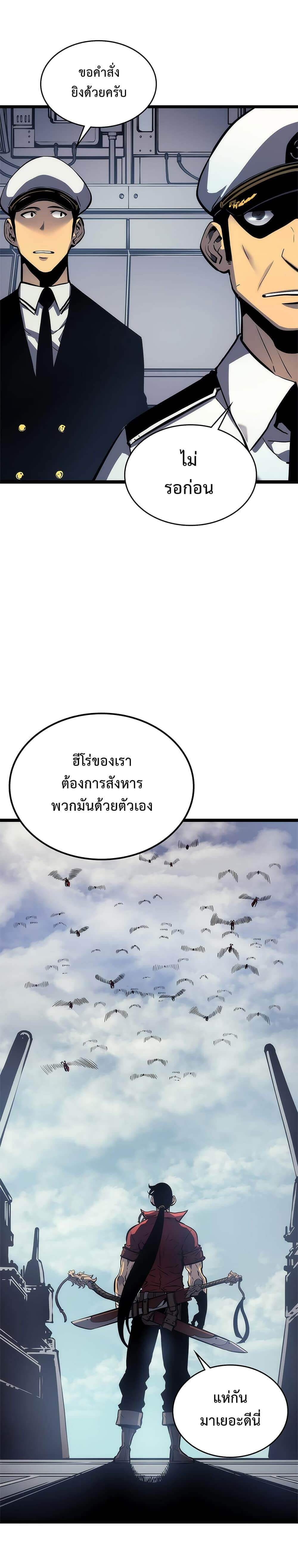 Solo Leveling โซโล่เลเวลลิ่ง ตอนที่ 107 หน้า 3