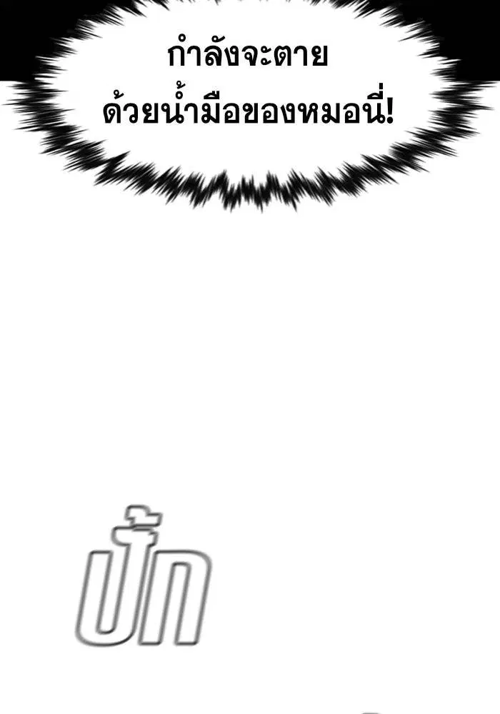 True Education ตอนที่ 100 หน้า 41