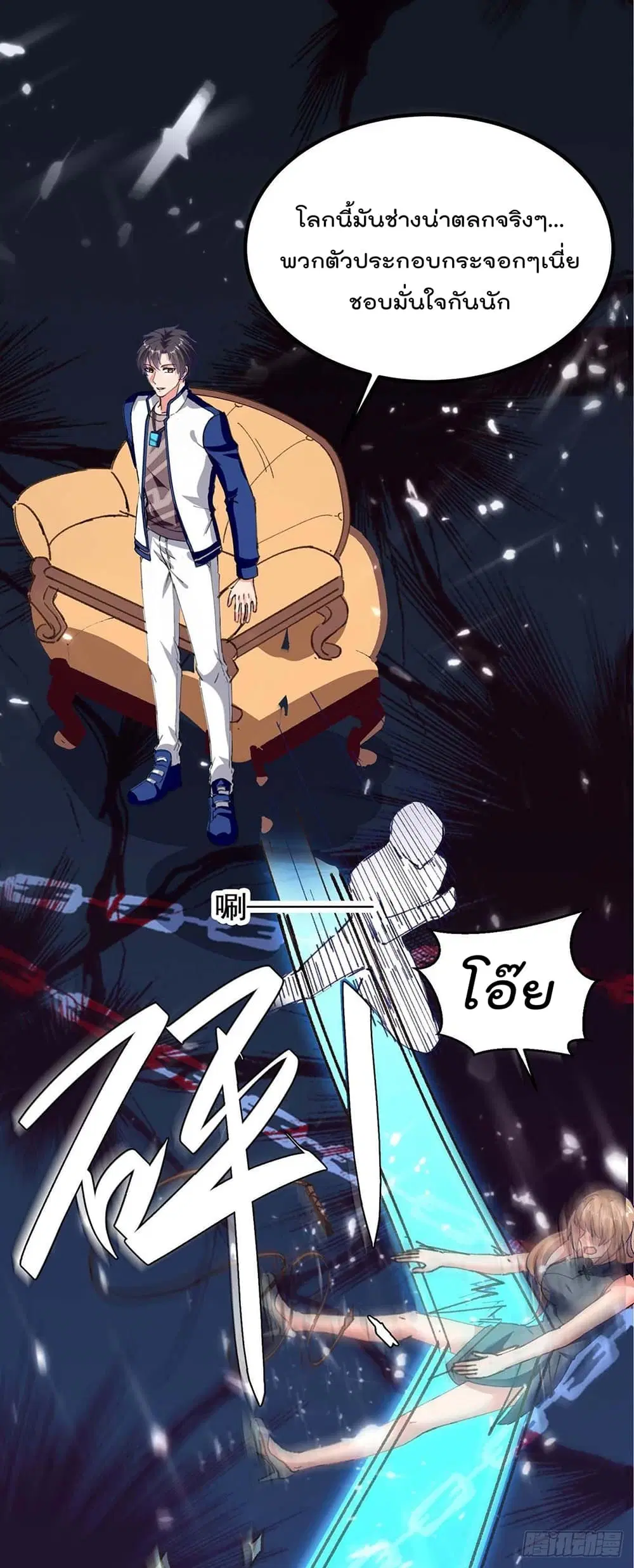 Rebirth Abandoned Less Return ตอนที่ 182 หน้า 16