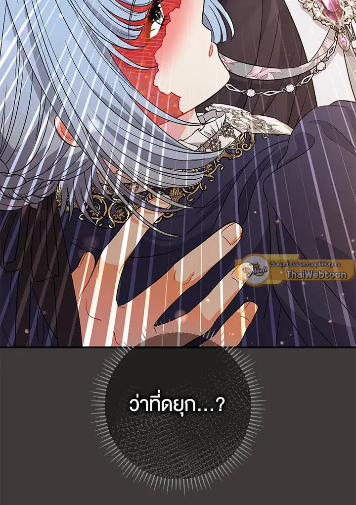 The Villain’s Match Is Too Perfect – คู่ดูตัวของนางร้ายเพอร์เฟกต์เกินไป ตอนที่ 37 หน้า 64