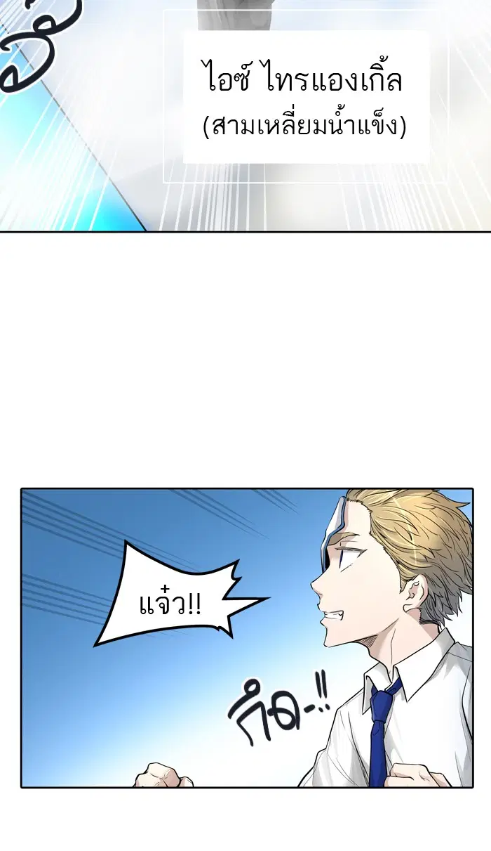Tower of God ตอนที่ 421 หน้า 22