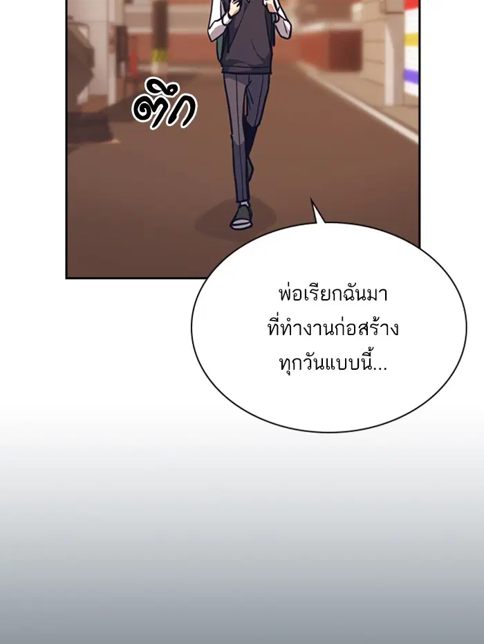 Study Group ตอนที่ 33 หน้า 111