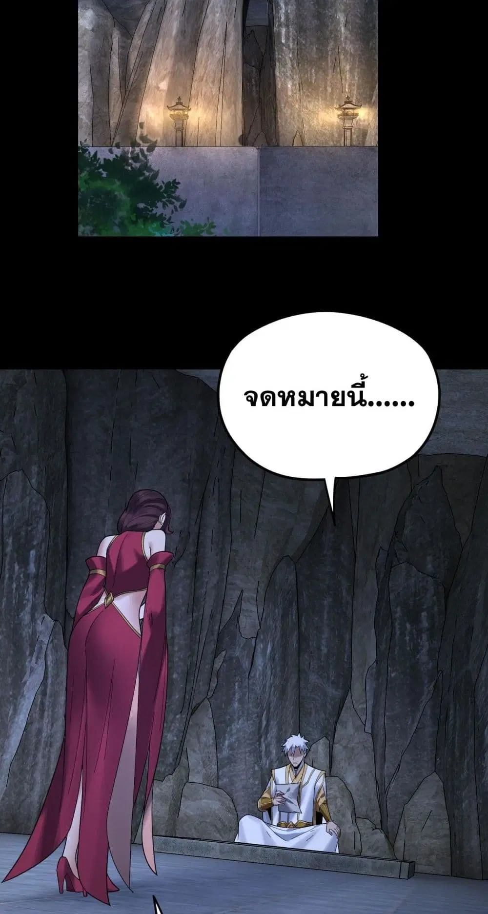 Villain is here ตอนที่ 109 หน้า 48