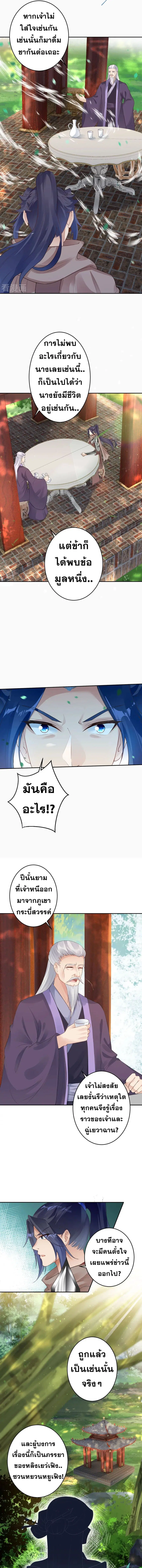 Against the Gods ตอนที่ 397 หน้า 12
