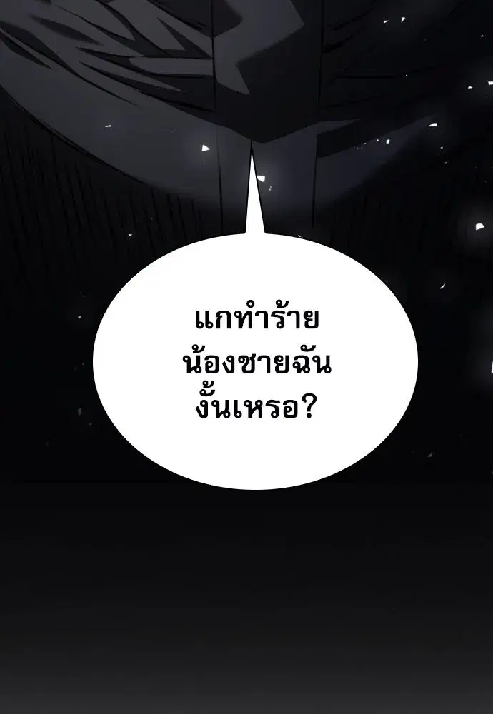 Seoul Station Druid ตอนที่ 182 หน้า 7