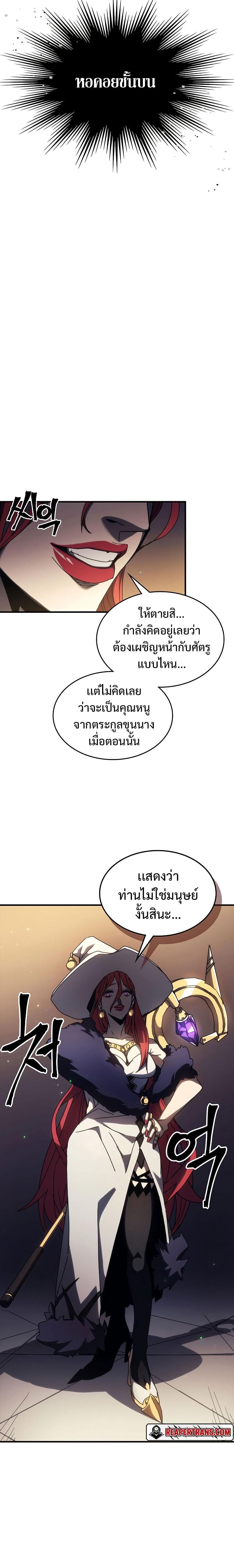 Mr Devourer Please Act Like a Final Boss ทำตัวให้สมกับเป็นมอนสเตอร์บอสหน่อยสิ คุณสวอลโลว์! ตอนที่ 17 หน้า 26