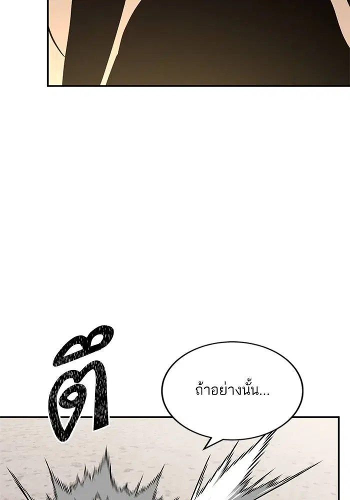 Return to Player ตอนที่ 154 หน้า 5