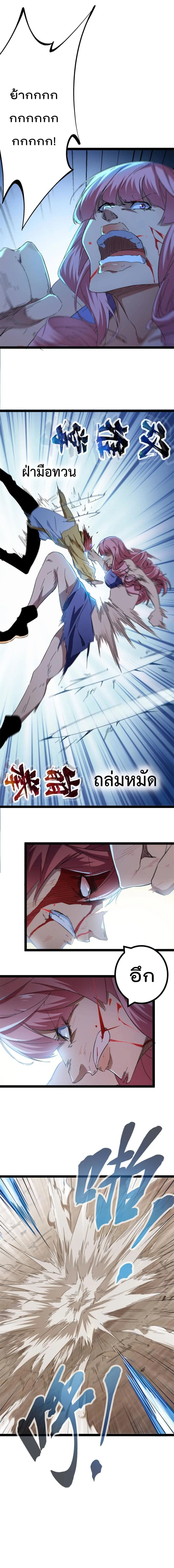 Shadow Hack ตอนที่ 131 หน้า 6