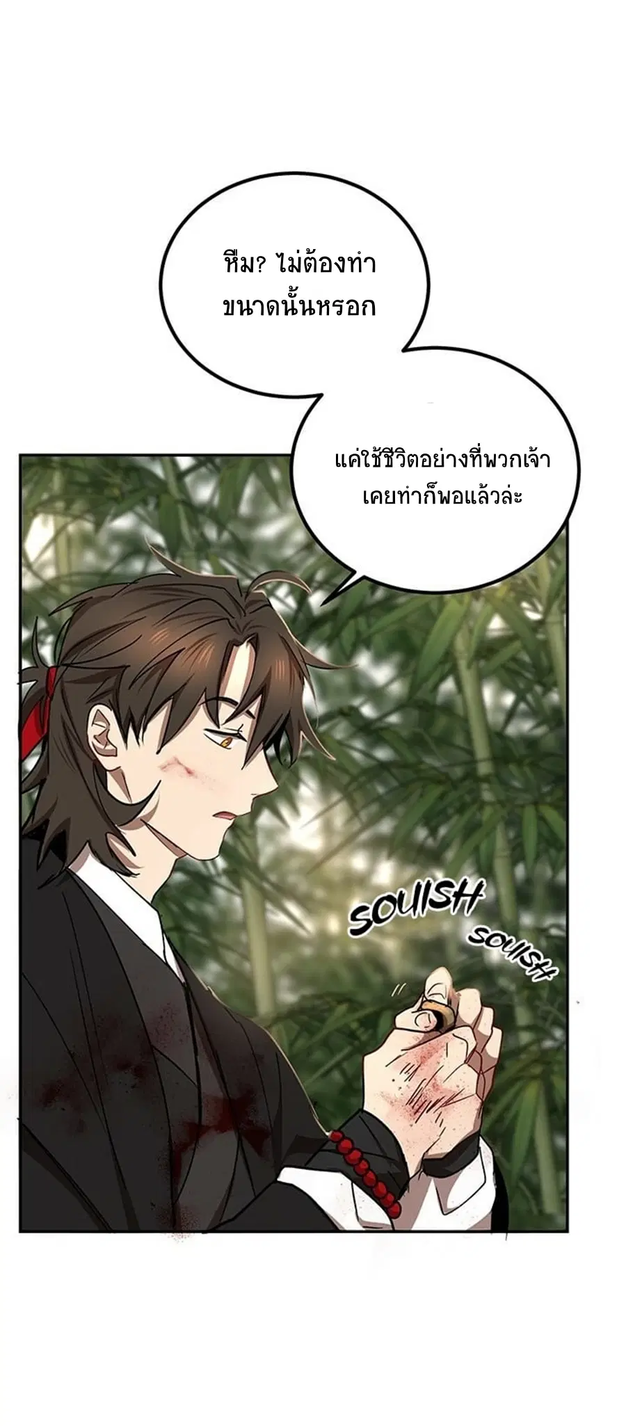 Path of the Shaman ตอนที่ 17 หน้า 35