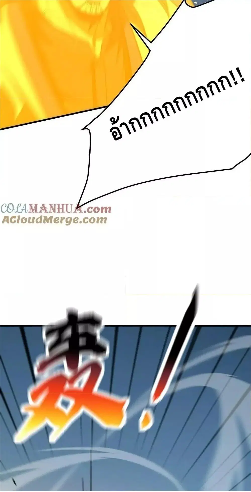Global Martial Arts ตอนที่ 206 หน้า 37