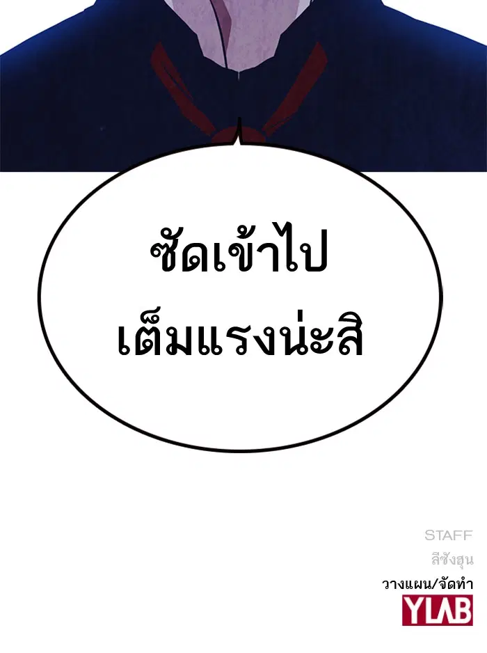 Study Group ตอนที่ 63 หน้า 91