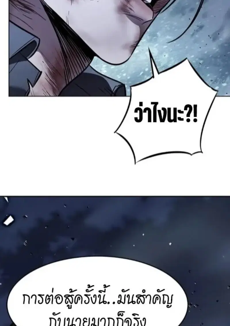 Eleceed ตอนที่ 387 หน้า 114