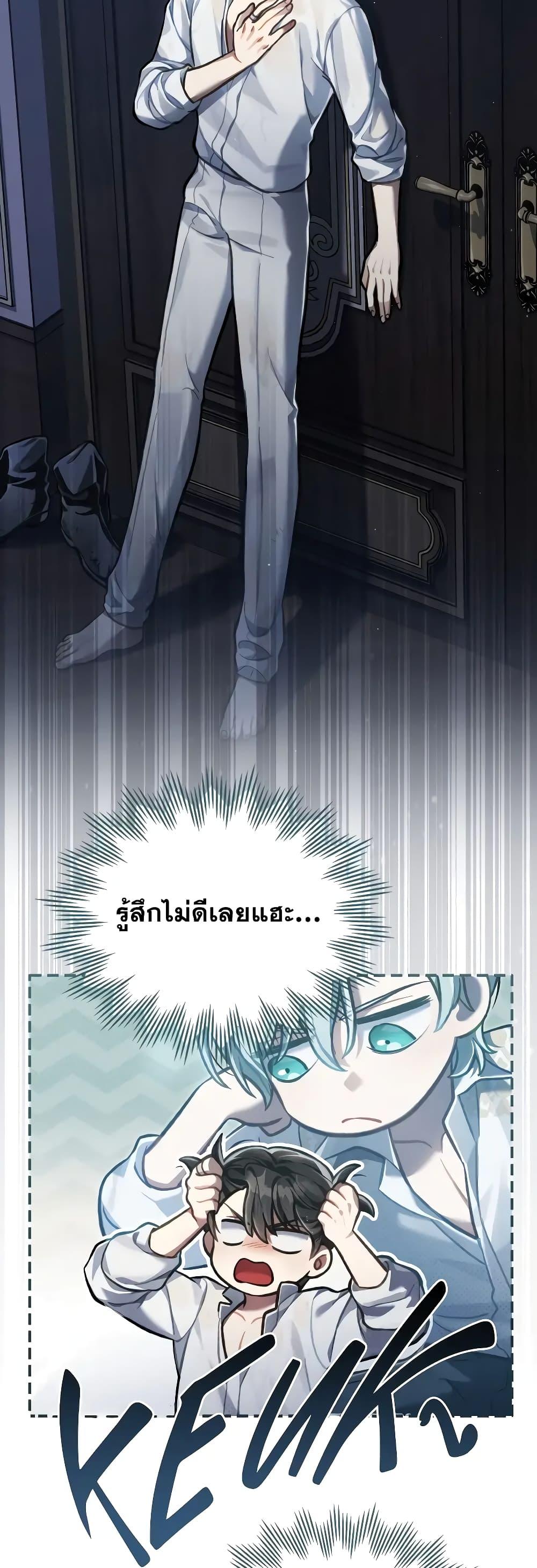 Reborn as the Enemy Prince เกิดใหม่เป็นเจ้าชายในประเทศศัตรู ตอนที่ 39 หน้า 19