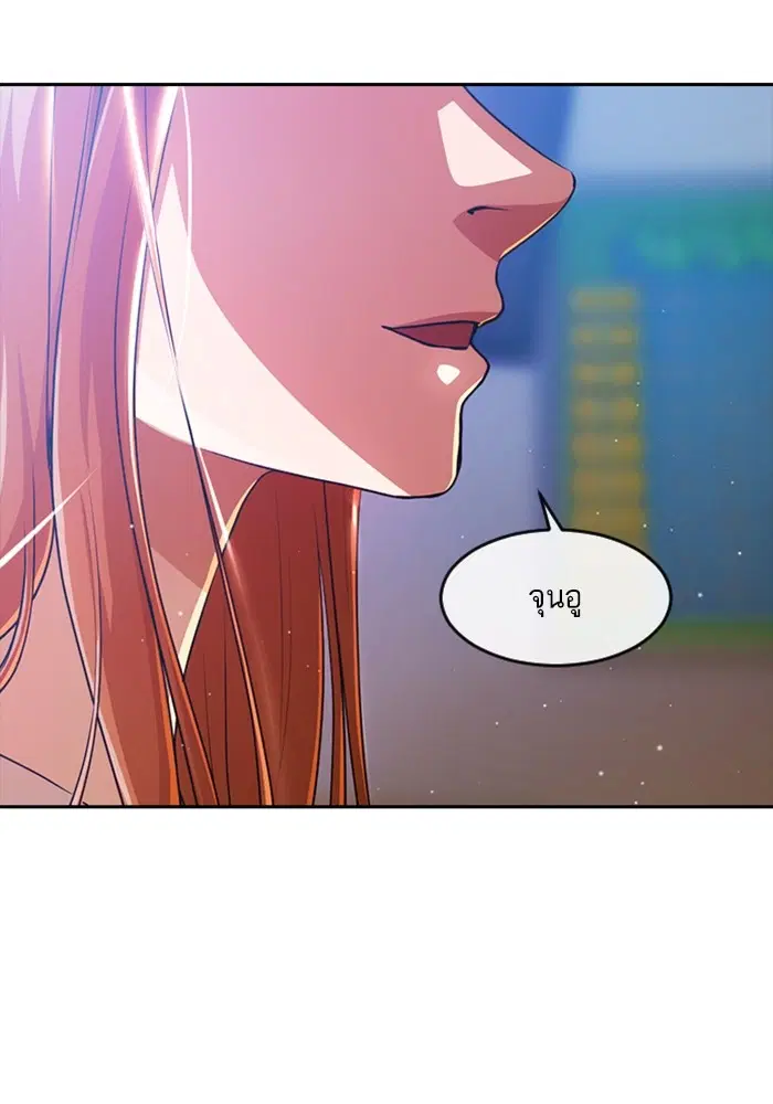 Random Chat ตอนที่ 283 หน้า 117