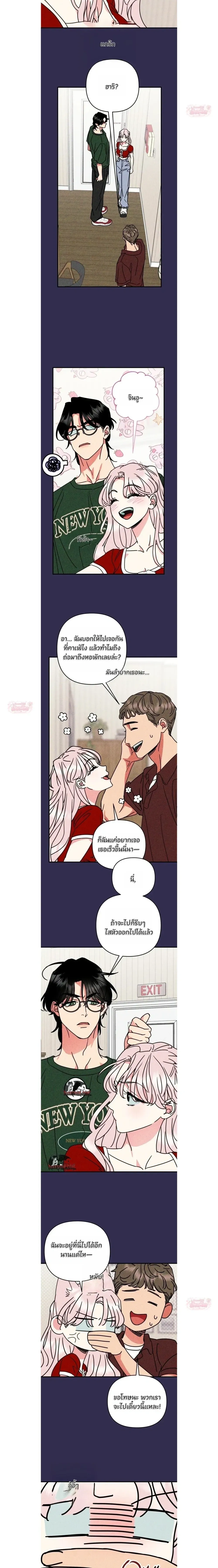Not You, but Your Roommate – ดันไปตกหลุมรักรูมเมตของนาย ตอนที่ 1 หน้า 6