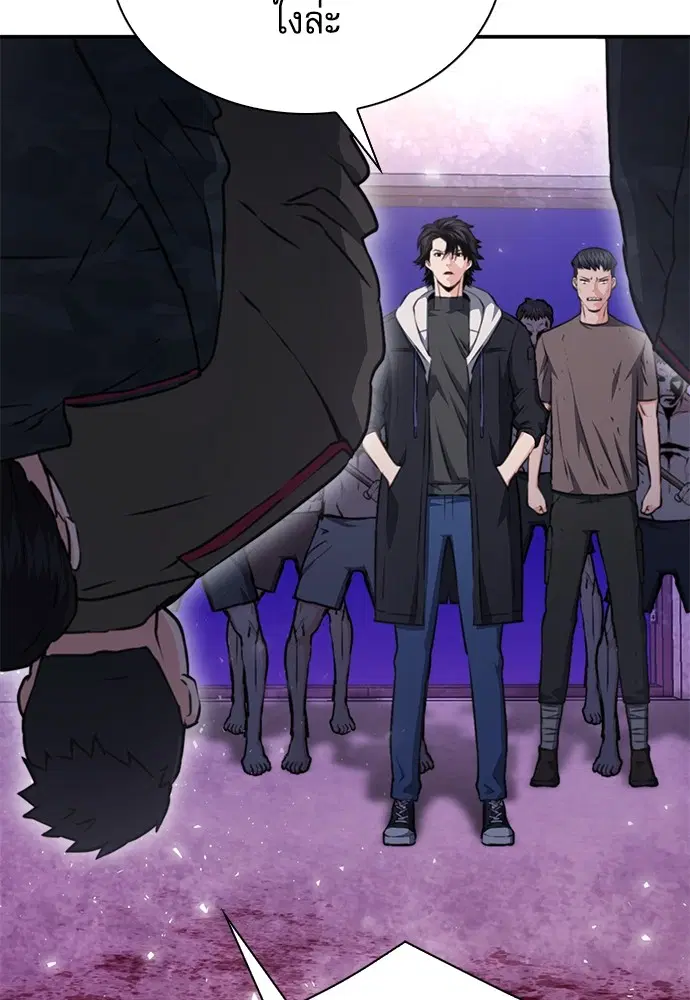 The Druid of Seoul Station ตอนที่ 156 หน้า 102