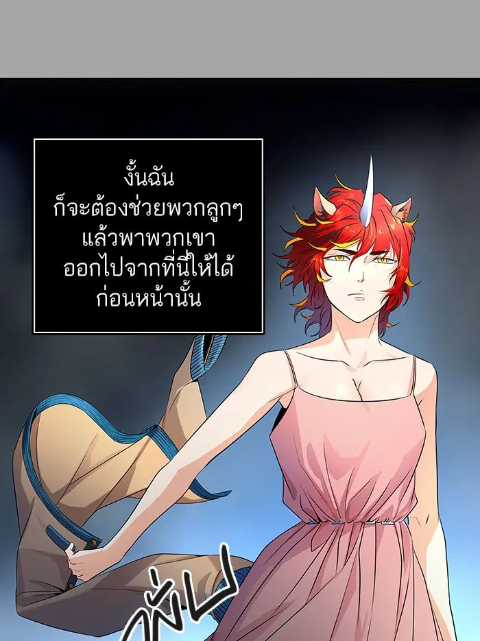 Tower of God ตอนที่ 528 หน้า 117