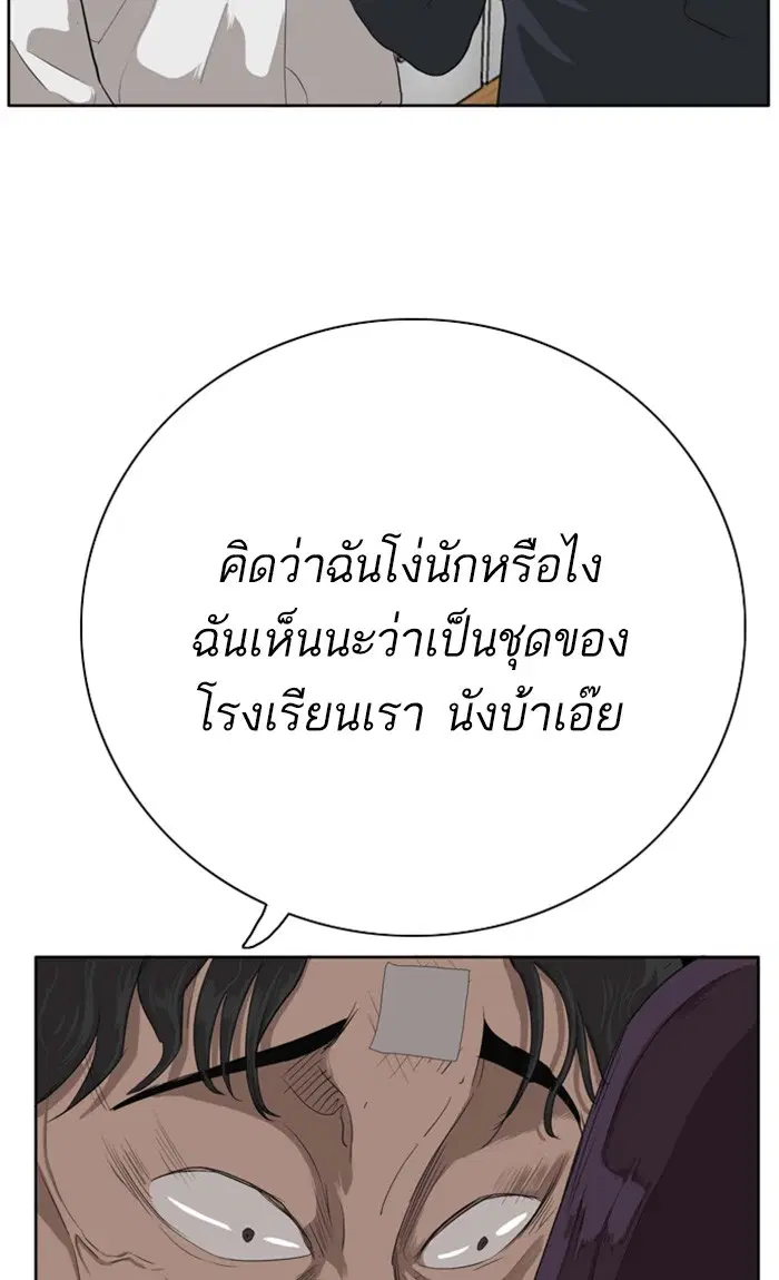Bad Guy ตอนที่ 3 หน้า 127