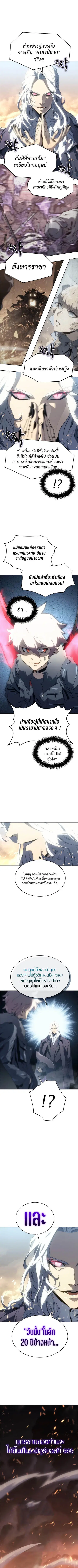 Why I Quit Being the Demon King ตอนที่ 2 หน้า 11