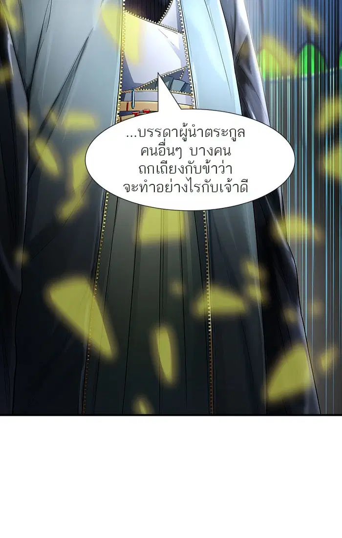 Tower of God ตอนที่ 539 หน้า 115