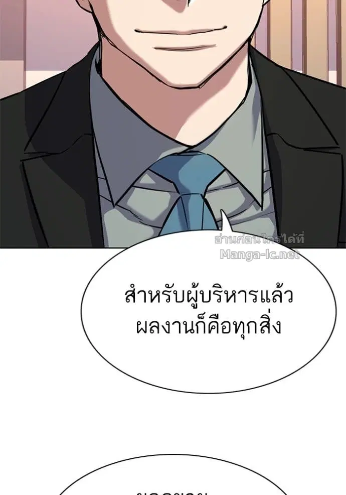 Reborn Rich ตอนที่ 113 หน้า 57