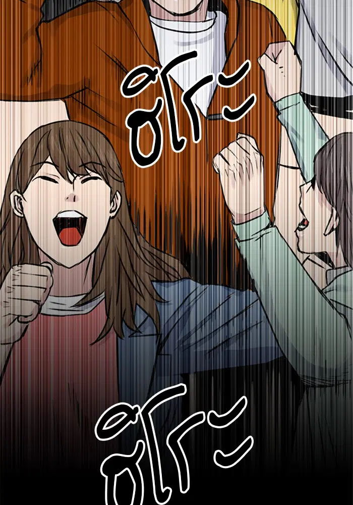 Seoul Station Druid ตอนที่ 32 หน้า 4
