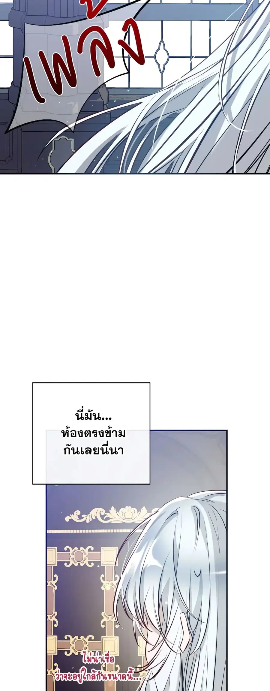 Can We Become a Family? ตอนที่ 58 หน้า 39