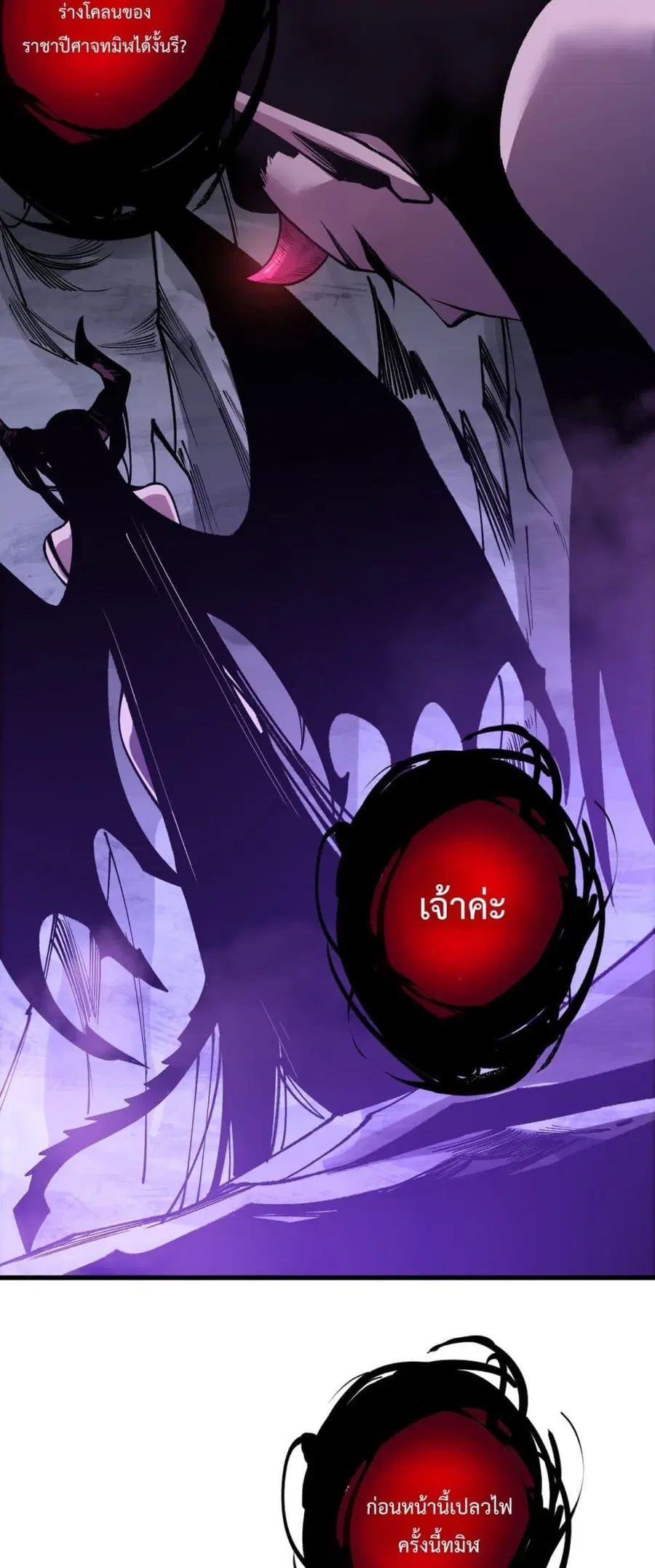 Necromancer King of The Scourge ตอนที่ 222 หน้า 39