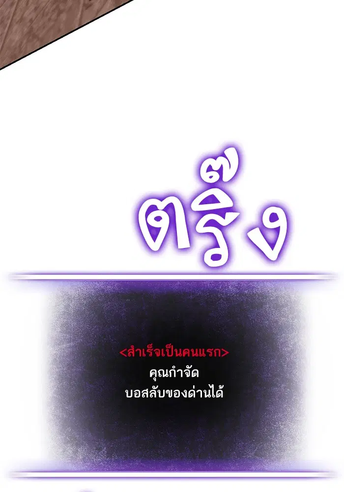 Return to Player ตอนที่ 5 หน้า 102