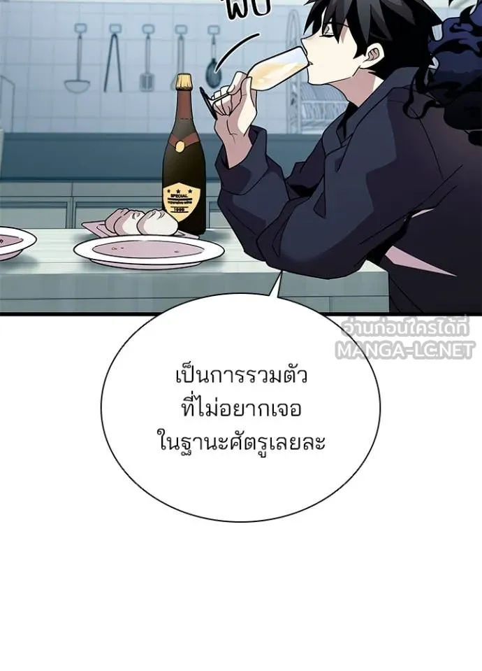 Villain to Kill ตอนที่ 194 หน้า 65