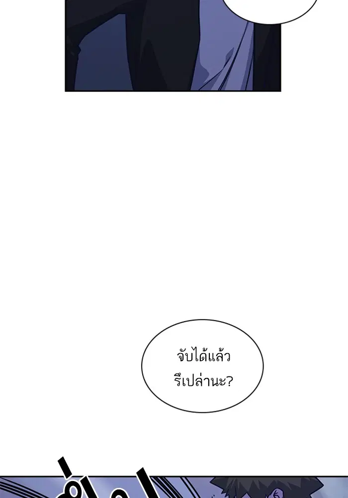 Study Group ตอนที่ 37 หน้า 66