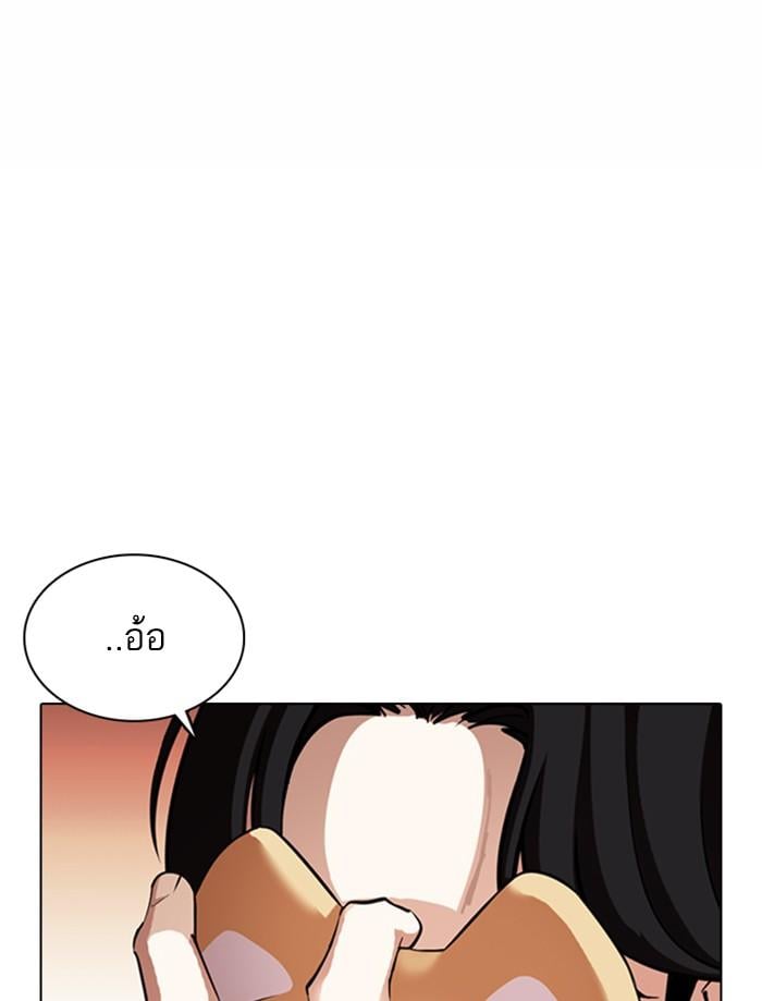 Lookism ตอนที่ 373 หน้า 150