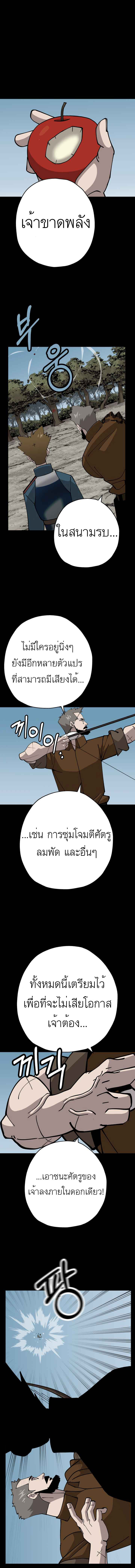 The Story of a Low-Rank จากเบี้ยสู่ราชัน ตอนที่ 39 หน้า 6