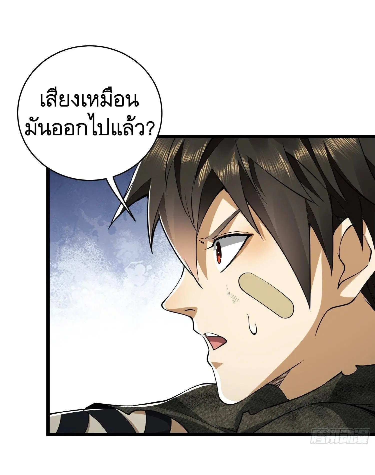 The First Order ตอนที่ 33 หน้า 9