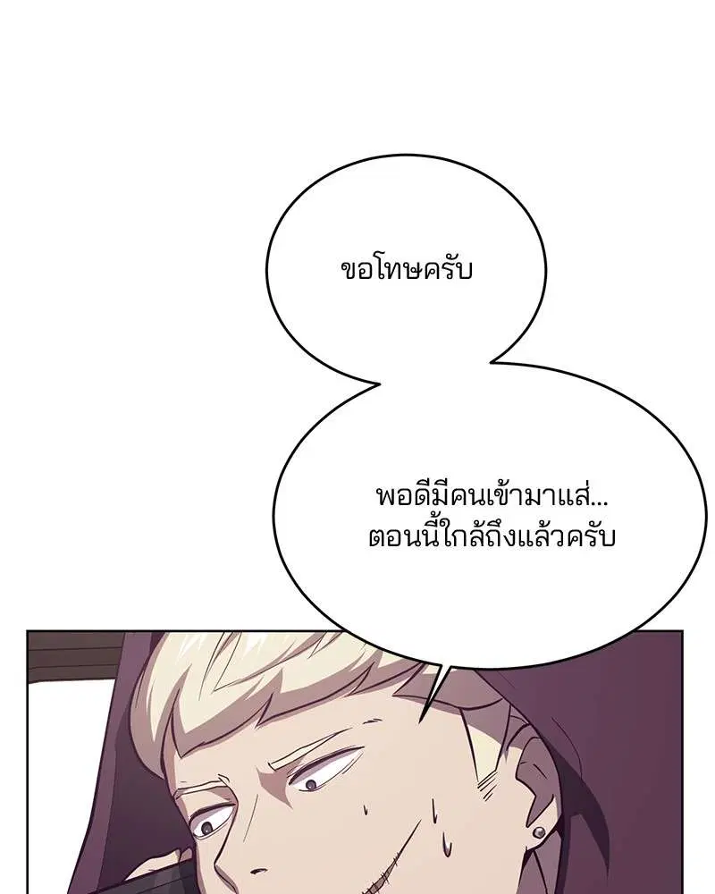 The Boy of Death ตอนที่ 17 หน้า 87