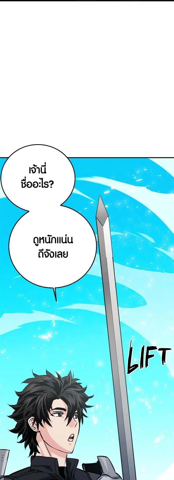 Seoul Station Druid ตอนที่ 126 หน้า 36