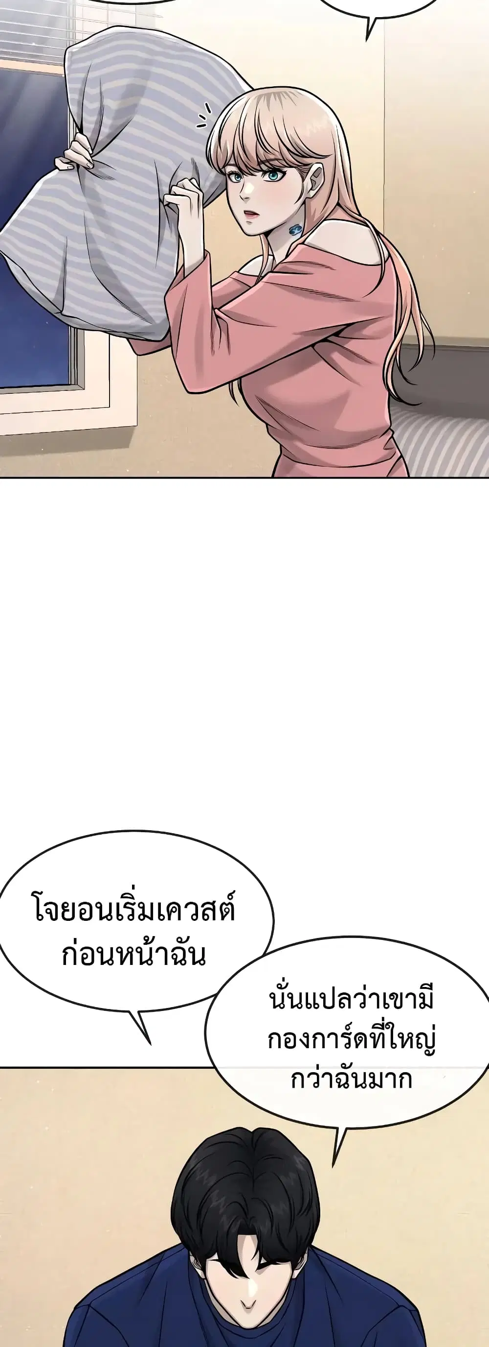Quest Supremacy ตอนที่ 98 หน้า 13