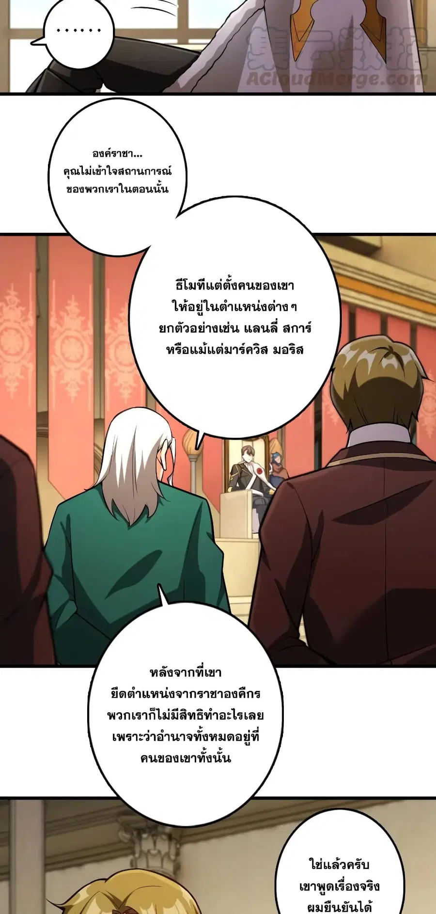 Release That Witch ตอนที่ 297 หน้า 15
