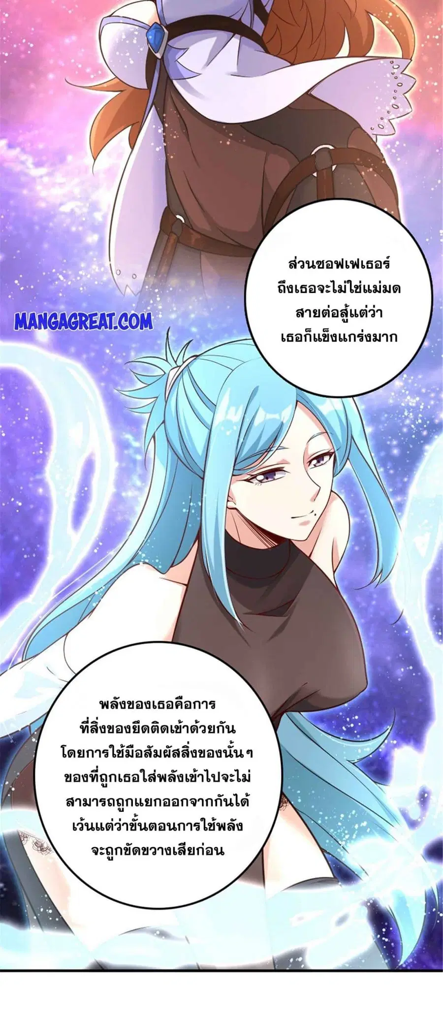 Release That Witch ตอนที่ 307 หน้า 25